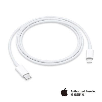 ［FUN SHOP 梵尚時尚精選］原廠 Apple 蘋果 USB-C to Lightning 連接線 1 公尺