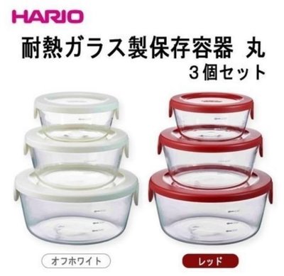 【依依的家】日本製 HARIO 三入圓型耐熱玻璃保鮮盒