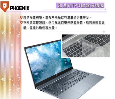『PHOENIX』HP Pavilion 15-eg3024TU 專用型 鍵盤膜 超透光 非矽膠 鍵盤保護膜