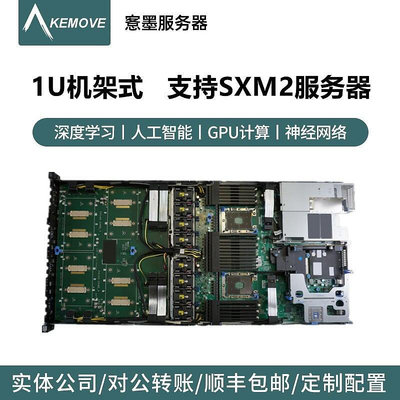 極致優品 支持 V100 16G32G SXM2 NVLINK服務器 GPU深度學習運算 1U機架式 KF7650