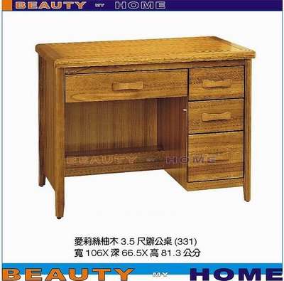 【Beauty My Home】24-MJ-368-6愛莉絲柚木3.5尺辦公桌(331)【高雄】