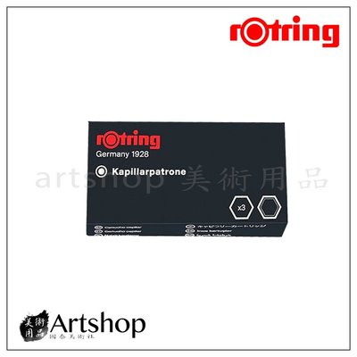 【Artshop美術用品】德國 rotring Rapidograph ink 針筆補充墨水 3入