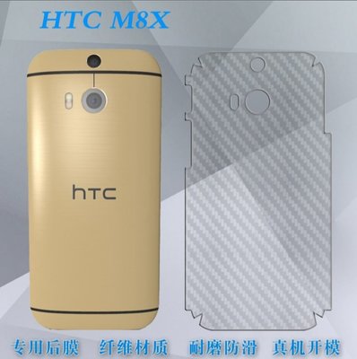 HTC M8 碳纖維背膜 HTC M8 全貼合背膜 [Apple小鋪]