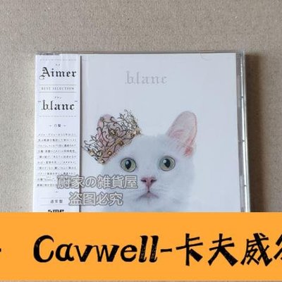 Cavwell-陳氏Aimer 4th BEST SELECTION blanc 白貓 通常盤 CD-可開統編
