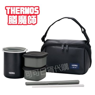 【可可日貨】❤️日本 THERMOS 膳魔師 保溫便當盒 DBQ-362 保溫飯盒 午餐盒 悶燒罐 便當盒