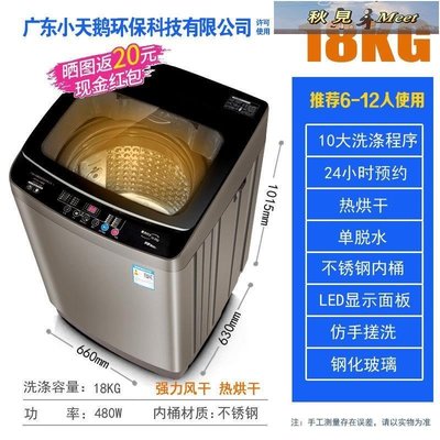 熱烘干全自動洗衣機小型租房大容量家用內衣學生宿舍洗烘一體-促銷
