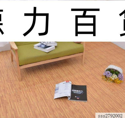 DS外銷日本精緻仿木紋地墊.60*60*1.2cm.一片70(附兩邊條)遊戲墊.巧拼.床墊.運動墊.睡墊★d