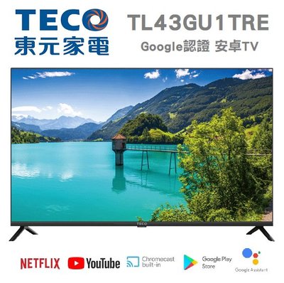 TECO 東元 【TL43GU1TRE】43吋 4K 聯網 安卓 GoogleTV 可語音 液晶顯示器 (無視訊盒)