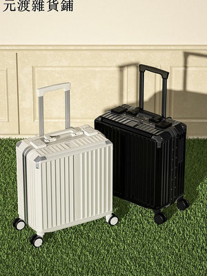 2023新款小行李箱女小型輕便18寸可登機拉桿箱男鋁框款旅行箱超輕~元渡雜貨鋪
