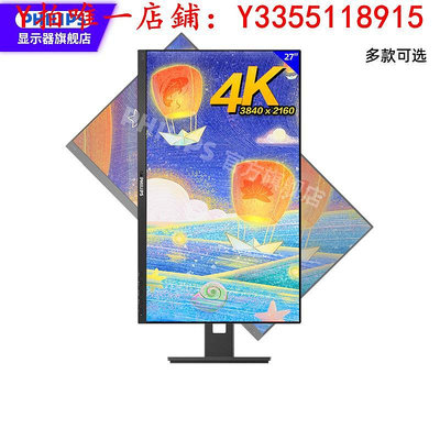 螢幕飛利浦27英寸4K顯示器IPS高清電腦顯示屏設計Type-C廣色域 帶音箱顯示器