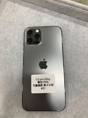 Apple iPhone12 pro 256G  蘋果 手機 台東 #51