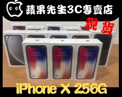 [蘋果先生] iPhone X 256G 黑銀兩色 蘋果原廠台灣公司貨三色現貨 新貨量少直接來電 IX010