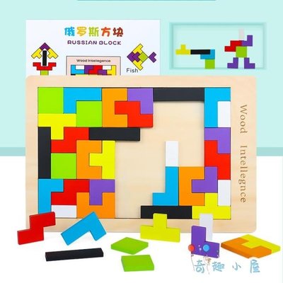 俄羅斯方塊積木拼圖幼兒童益智力開發男女孩玩具