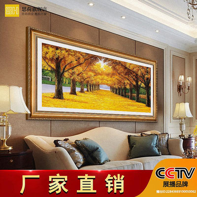 客廳裝飾畫沙發背景墻裝飾掛畫滿地黃金大道風水發財樹油畫寓意好