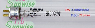 本標只賣燈管 1標=飛利浦 PHILIPS 紫外線殺菌 T5 6W 燈管*2 + 臭氧+紫外線殺菌 燈管 T5 8W*2