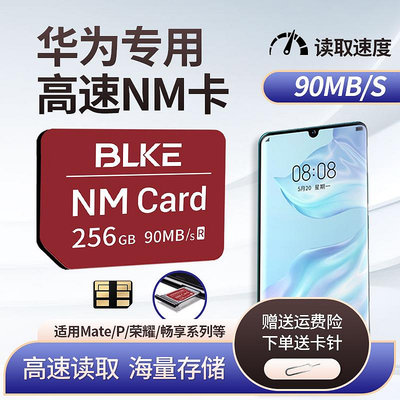 適用于華為nm儲存卡256G存儲卡手機記憶體卡mate30擴容卡p60/40pro