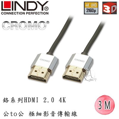 【A Shop】LINDY 41675 林帝 Cromo 鉻系列 HDMI 2.0 4K極細影音傳輸線 3M