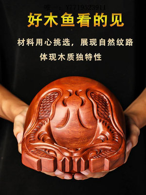 木魚法器木魚法器實木打擊樂器一套家用臺灣老式木魚擺件大號紫檀木木雕木魚
