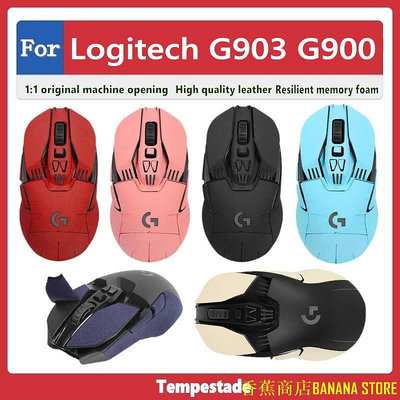 香蕉商店BANANA STORE適用於 Logitech G903 G900 滑鼠保護套 防滑貼 翻毛皮 磨砂 防汗 防手滑 滑鼠貼