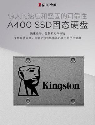 Kingston/金士頓 SA400S37 120G/240G/480G/960G固態硬盤臺式筆記