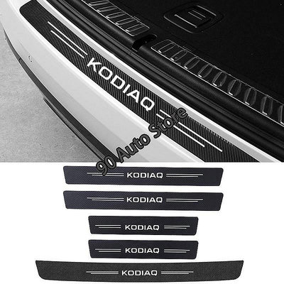 Skoda Kodiaq 徽標碳纖維汽車標誌徽章門檻保護器後備箱槓護板貼紙飾都有-極致車品店