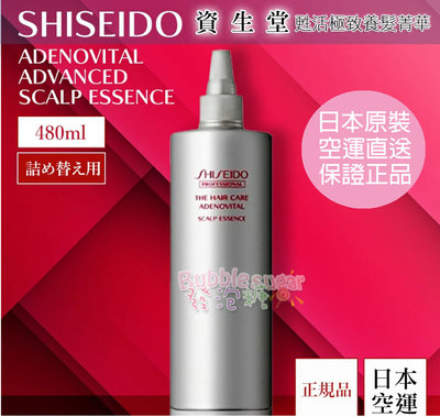☆發泡糖 SHISEIDO 資生堂 甦活極致養髮菁華 480ml 補充瓶 (頭皮調理噴霧 養髮液) 日本原裝