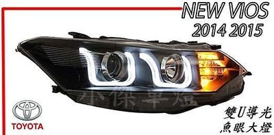 》傑暘國際車身部品《全新NEW VIOS 2014 2015 雙U導光 R8 雙光魚眼大燈 VIOS 2014 2015