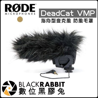 數位黑膠兔【 RODE DeadCat VMP 麥克風 防風毛罩 兔毛 】 videomic Pro+ Pro R