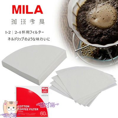 MILA 日本製 棉質 COTTER 漂白 咖啡濾紙 錐形濾紙 01│02 棉質濾紙 60枚入