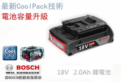 【台北益昌】BOSCH 18V 2.0Ah 滑軌式 鋰電池 充電電鑽 起子機 GDR GSB 適用