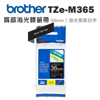 【KS-3C】含稅Brother TZe-M365 原廠質感消光標籤帶 36mm 消光黑底白字