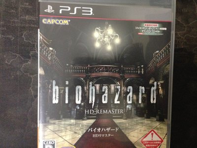 天空艾克斯  600免運 PS3 惡靈古堡 HD Remaster Biohazard Resident Evil 日版