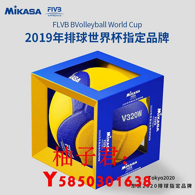 可開發票量大優惠mikasa米卡薩排球中考學生比賽專用球MVA200軟V200W硬排軟式V300W