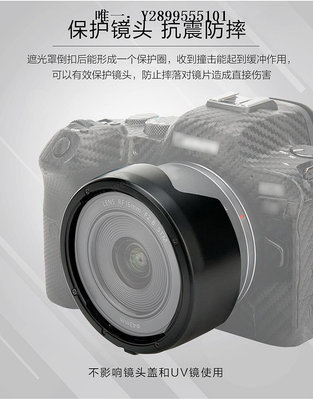 鏡頭遮光罩佳能RF 16遮光罩16mm F2.8鏡頭適用替EW-65C微單相機EOS RP R5 R6鏡頭消光罩