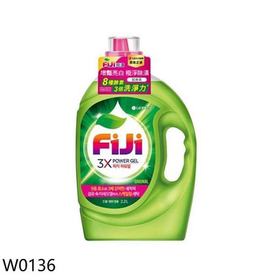 《可議價》Fiji飛漬【W0136】2.2公升3X酵素增豔極淨洗衣精