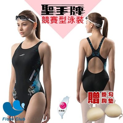 聖手牌 女士 數位漸層印花藍中叉連身競賽型泳裝 (送掛勾胸墊) A97803