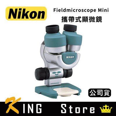 NIKON Fieldmicroscope Mini 攜帶式顯微鏡 (公司貨)