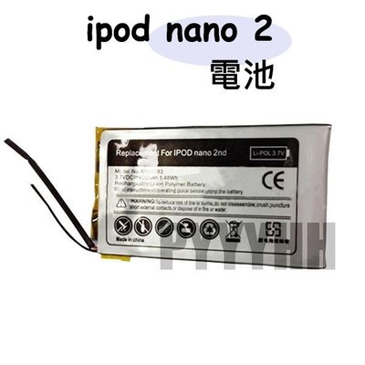 iPod nano 2 電池 電池 iPod Nano 2 內置電池 內建電池 電池故障 DIY 維修