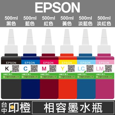 【印橙台中-500cc寫真填充墨水】EPSON 大供墨/連續供墨專用 1390∣R290∣T50∣TX800FW