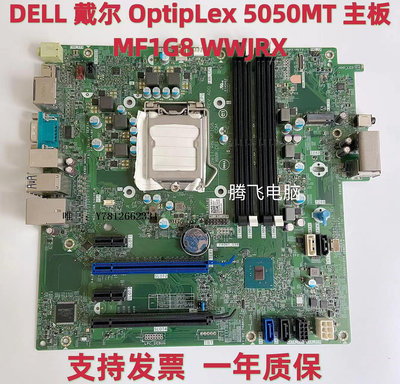 電腦零件戴爾DELL OptiPlex 7050 5050Tower MT 0XHGV1 062KRH MF1G8 主板