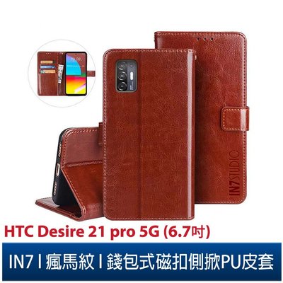 IN7 瘋馬紋 HTC Desire 21 pro 5G (6.7吋) 錢包式 磁扣側掀PU皮套 吊飾孔 手機皮套保護殼
