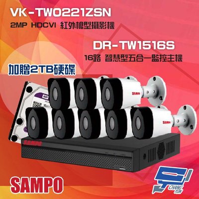 昌運監視器 聲寶組合 DR-TW1516S 16路 五合一智慧監控主機+VK-TW0221ZSN 2MP HDCVI 紅外攝影機*8