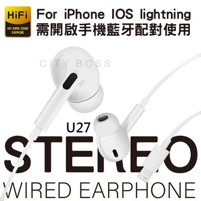 特價 蘋果 Lightning (8 pin)雙耳線控耳機 iPhone8 8plus /iphone X XS MAX