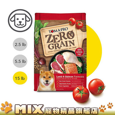 【優格】零穀系列-0%零穀羊肉+鮭魚(全齡犬用敏感配方) 15磅(狗飼料)