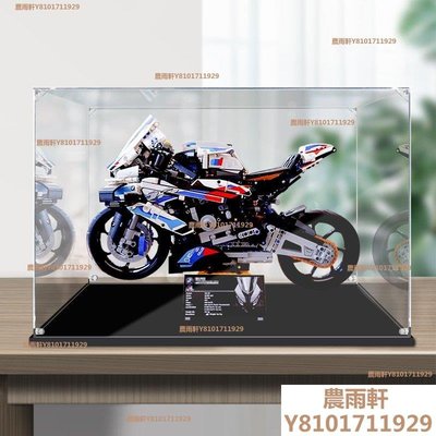 【熱賣精選】亞克力展示盒適用樂高42130寶馬摩托車M1000RR手辦收納