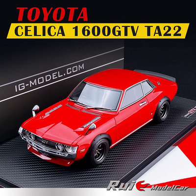 收藏模型車 車模型 1:18 IG-Model豐田Celica 1600GTV TA22手版樹脂仿真汽車模型