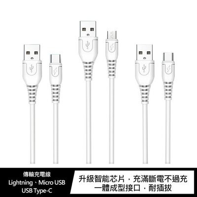 LETANG Lightning/Micro USB/USB Type-C 充電線 傳輸線 傳輸充電線(6A)(3M)