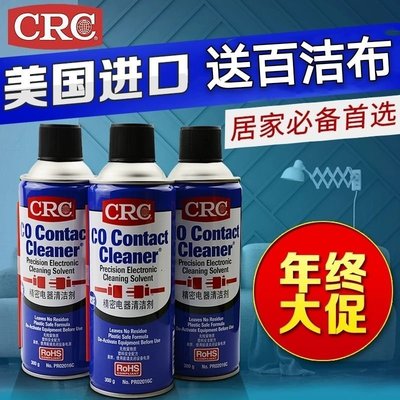 【精選 台灣好品質】美國CRC2016C精密電器清潔劑pcb清洗劑電子儀器crc高效復活噴劑