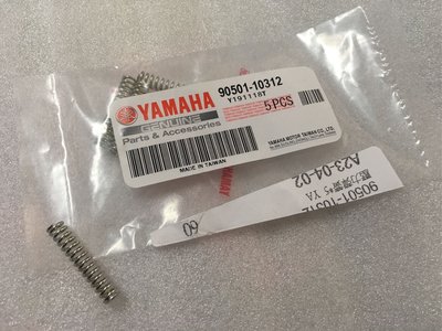 【JUST醬家】YAMAHA 山葉 原廠 剎車拉桿彈簧 90501-10312