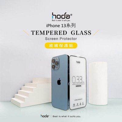 *Phone寶*hoda iPhone13 / Pro / Pro Max / Mini 高透光滿版9H 鋼化玻璃保護貼